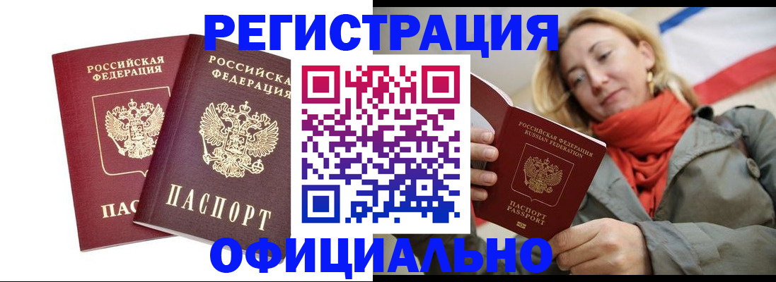 временная регистрация в квартире в Сельцо