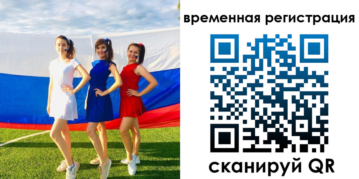 прописка регистрация в Сельцо