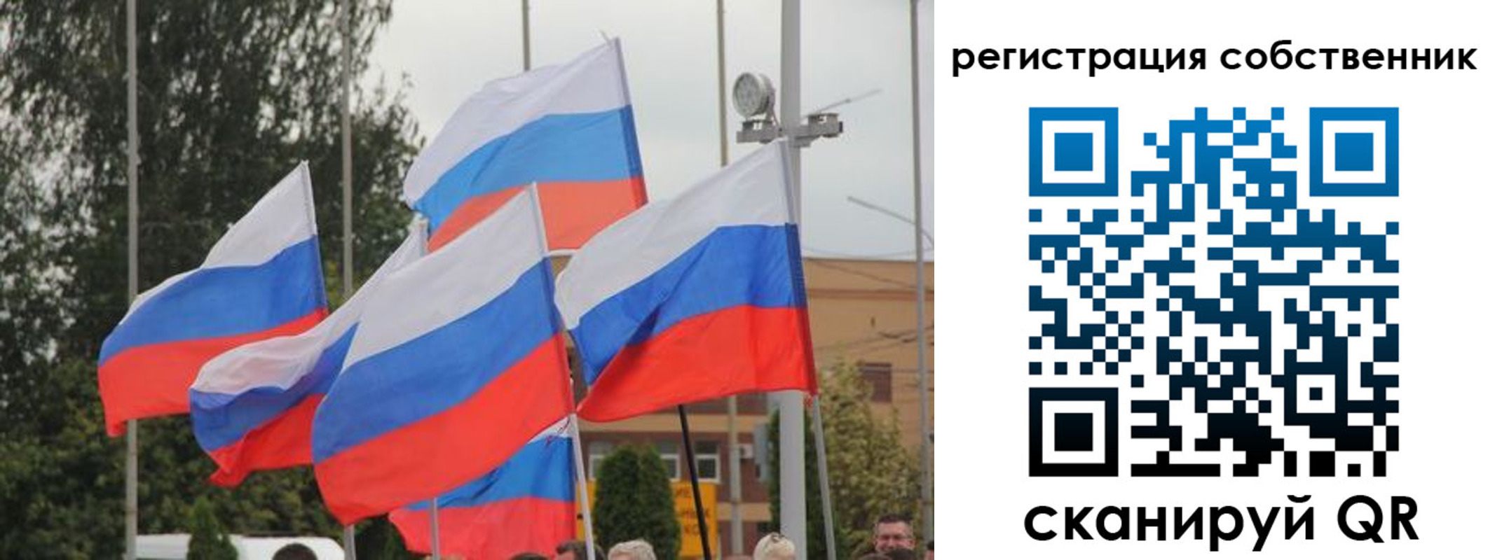 прописка для работы в Сельцо
