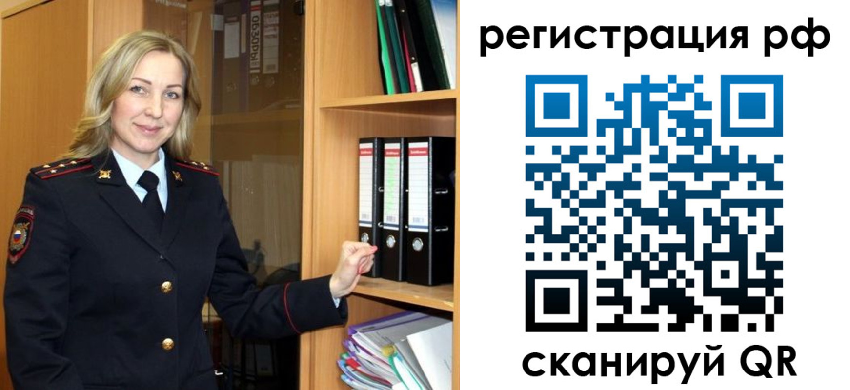 прописка для школы в Сельцо