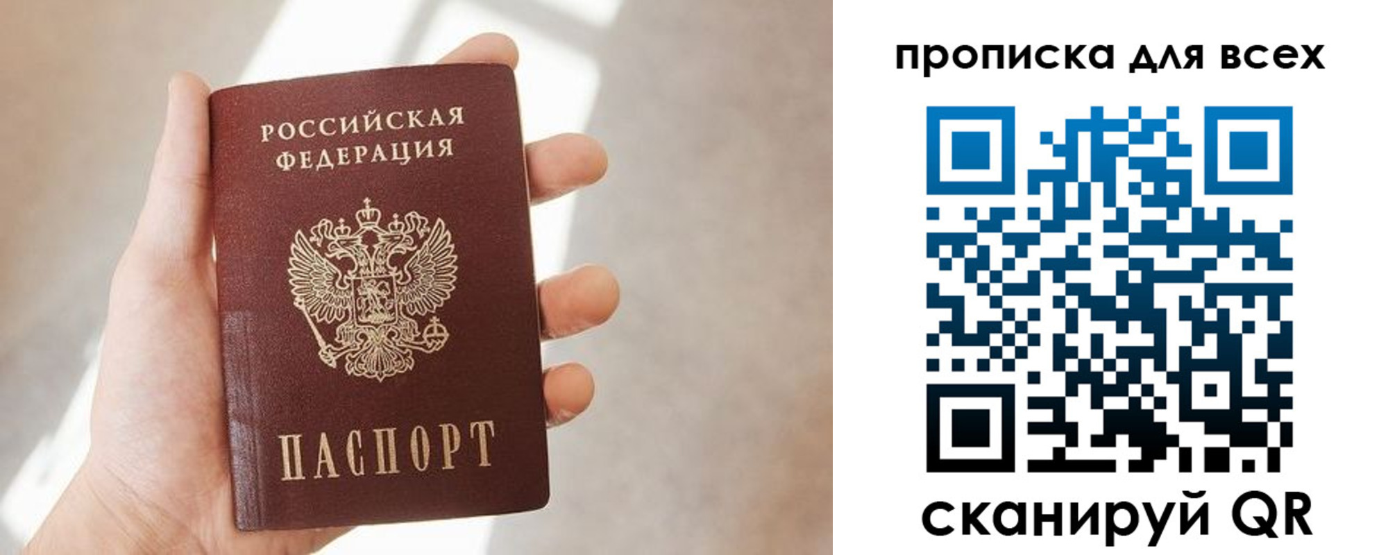 временная регистрация гарантия в Сельцо
