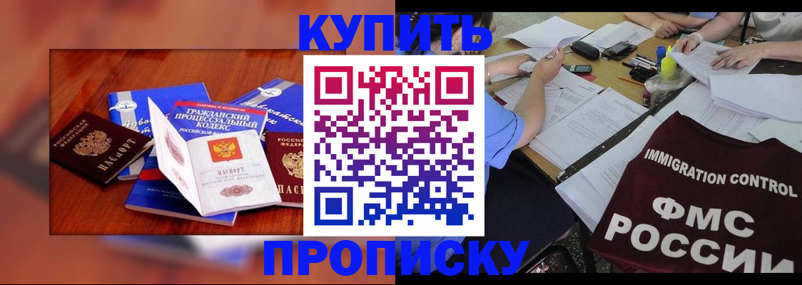 прописка регистрация в Сельцо