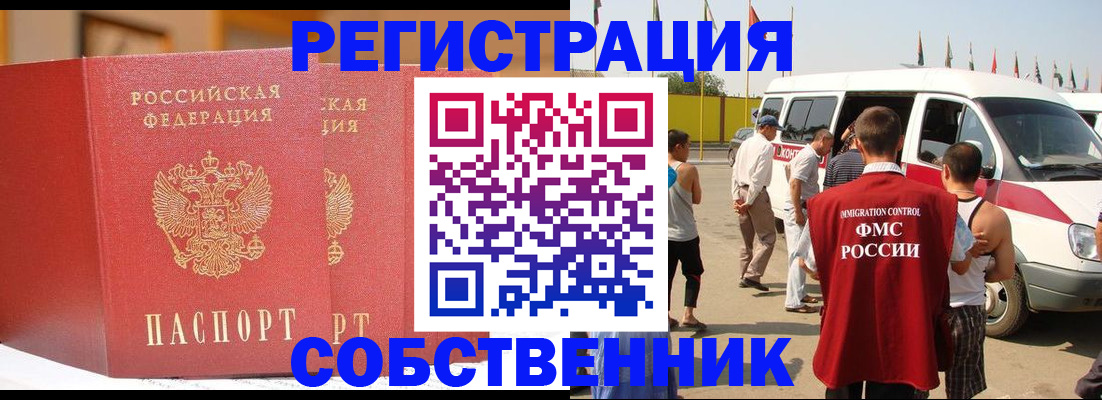 найти адрес прописки в Сельцо