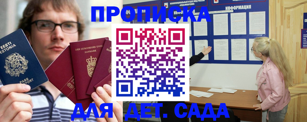 найти адрес прописки в Сельцо