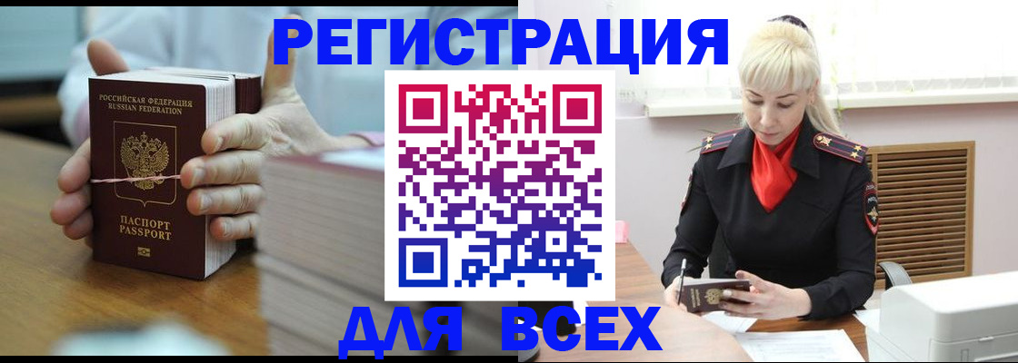прописка гарантия в Сельцо