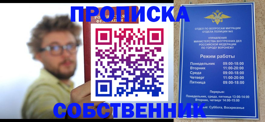 временная регистрация гарантия в Сельцо