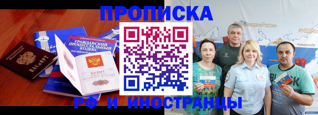 временная регистрация купить в Сельцо