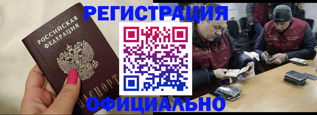 временная регистрация собственник в Сельцо